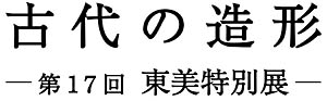 ��P�V�񓌔����ʓW
