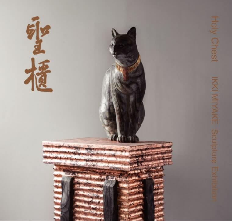 《 Holy Cat - 聖唐櫃 》ヒマラヤ杉神木による一木彫2021年　h.126×w.47×d.39 cmphoto: Satoshi Nagare