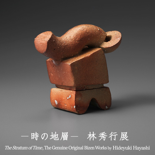 アルマジロの耳掻き　W8.0 D12.0 H11.5cm  \73,500.(税込)