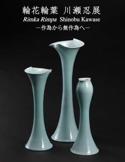 青磁花入　左からW-2, W-1, W-3